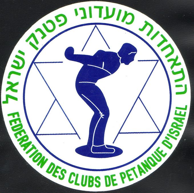 סמל התאחדות מועדוני הפטאנק בישראל
